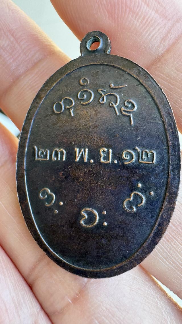 หลวงพ่อผาง จิตตคุตโต ปี 12 2