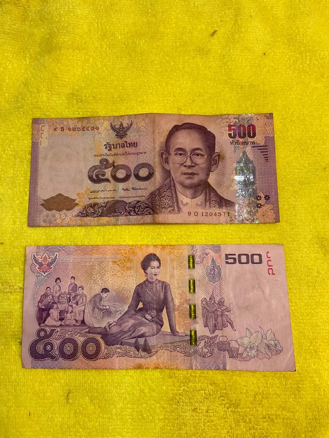 ขายแบงค์500หน้ารัชกาลที่9