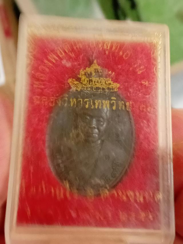 เหรียญหลวฃพ่อคูณรุ่น90ปีฉลองวิหารเทพวิทยาคมวัดบ้านไรปี56 รูปย่อยที่ 3
