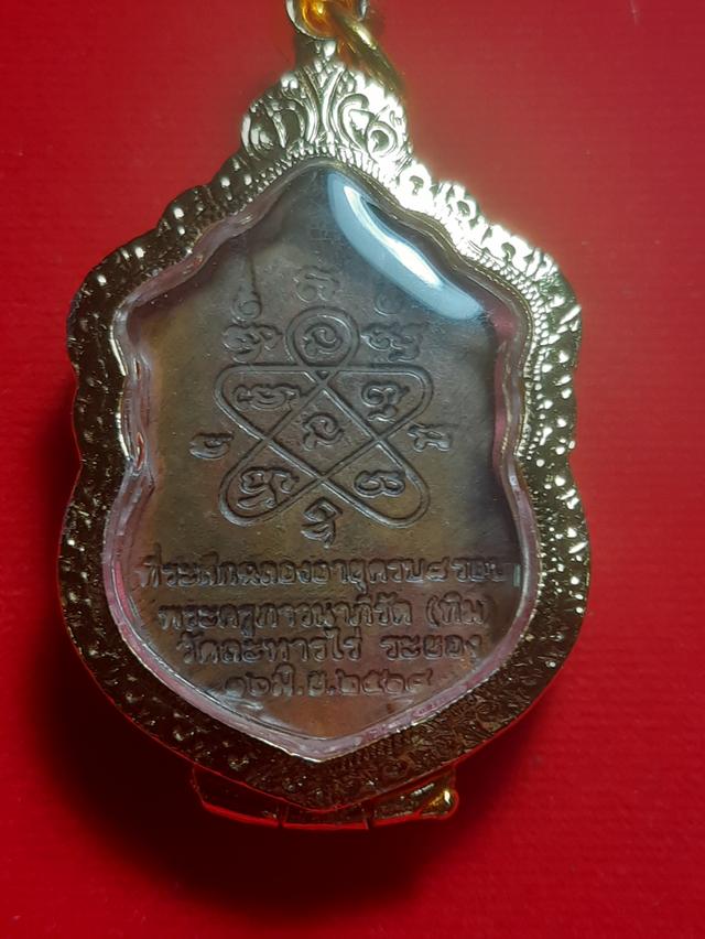 เหรียญเสมา 8 รอบหลวงปู่ทิมวัดละหารไร่