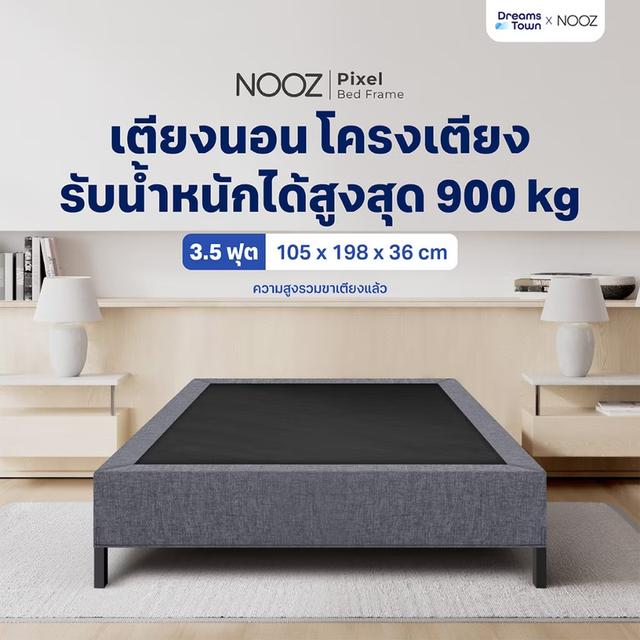 🍒 ฐานเตียง เตียงนอน NOOZ รุ่น Pixel Bed ขนาด 3.5ฟุต รูปย่อยที่ 3