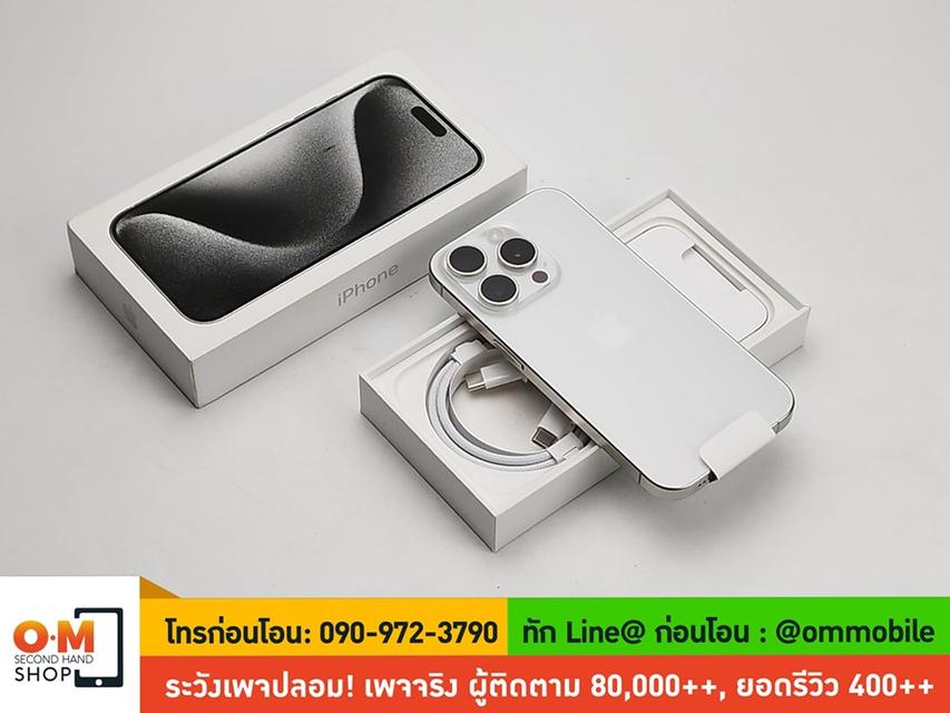 ขาย/แลก iPhone 15 Pro 1TB White Titanium ศูนย์ไทย สุขภาพแบต 100% สภาพสวยมาก แท้ ครบกล่อง เพียง 41,990 บาท 