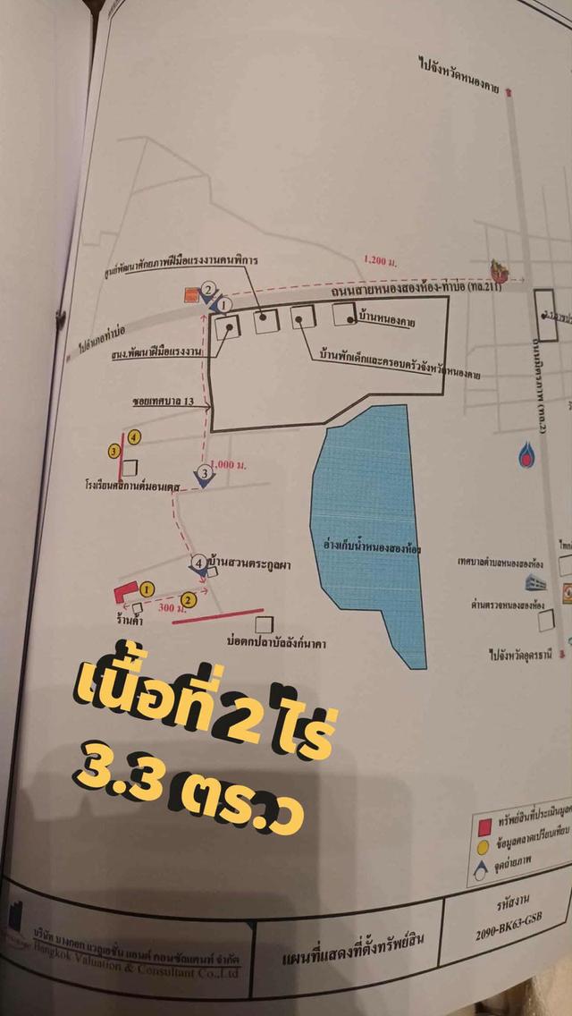 ยังขายอยู่นะครับบ้านสวนพร้อมที่ดิน จ.หนองคายครับ อยู่ในเขต บ้านหนองสองห้อง อ.เมือง หมู่ 8 เนื้อที่ 2 ไร่ 3.3 ตร.ว ติดทางสาธารณะ 2 ด้านเลย 4