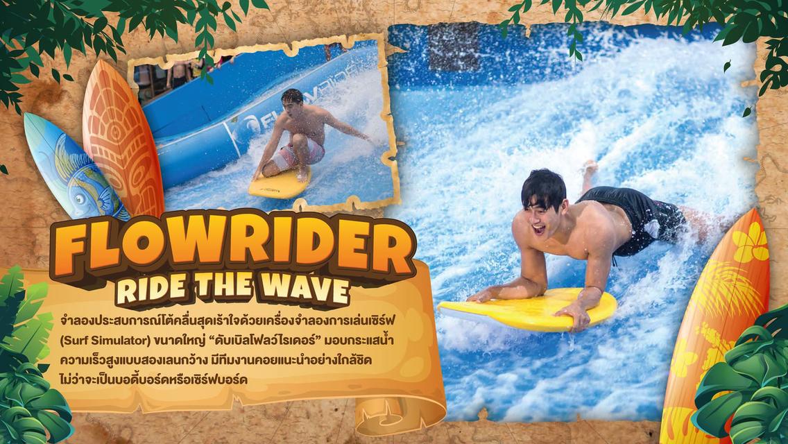 ตั๋วเข้าสวนน้ำ วานา นาวา ราคาโปรโมชั่น! ถึง 31/10/26 รูปที่ 7