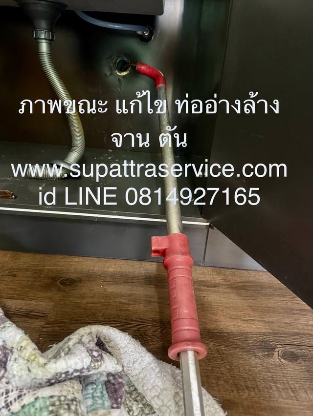 อ่างตัน ซิงค์ตัน บ่อไขมันตัน ไม่ต้องทุบ 0814927165 สุพัตรา