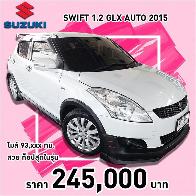 รหัสรถ KCY2031 SUZUKI SWIFT 1.2 GLX AUTO ปี 2015 รูปที่ 16