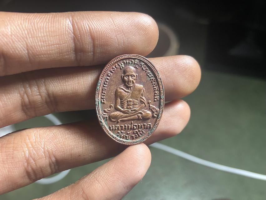  เหรียญรุ่น4 หลวงปู่ทวด