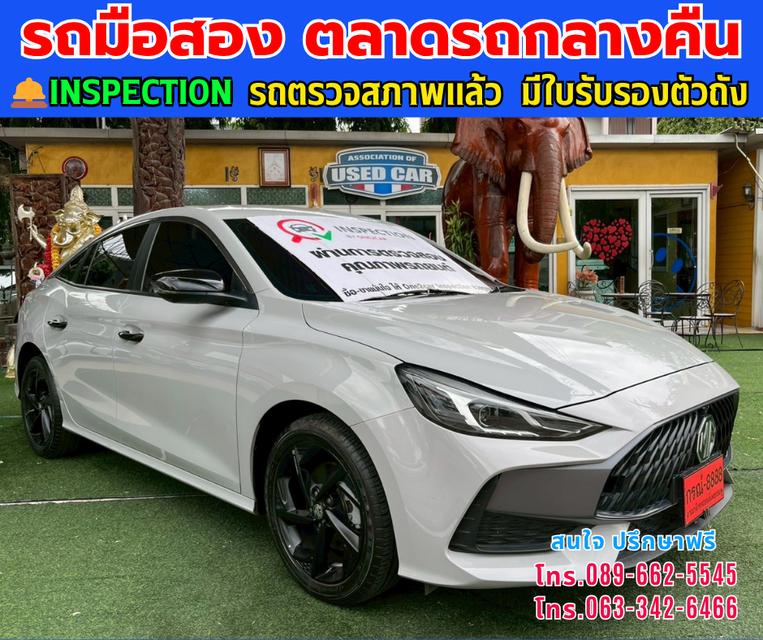 🚘2024 MG MG5 1.5 10th Anniversary Special Edition ⭐ไมล์แท้เพียง 29,xxx กม. 📌มีรับประกันศูนย์ ถึง2027 ⚙️เครื่อง เบนซิน ✨เกียร์ออโต้