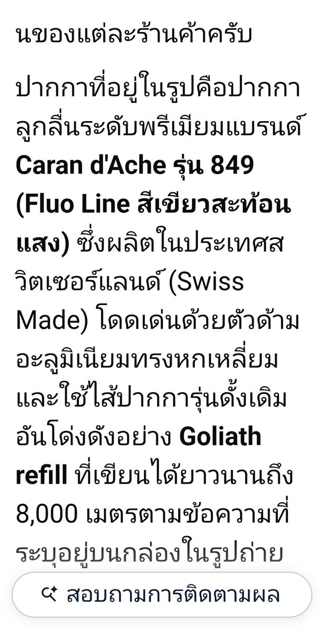 ปากกาลูกลื่นระดับพรีเมี่ยม