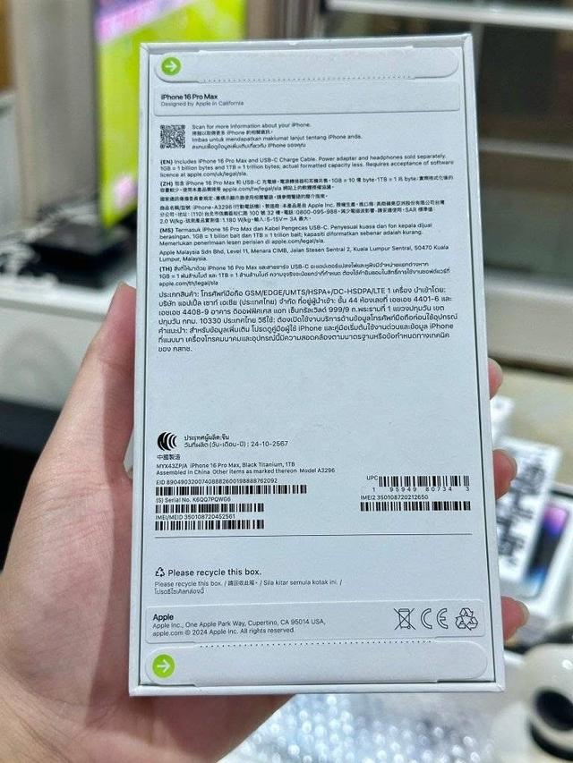 iPhone 16 pro max ความจุ 1TB สีดำ มือ 1 3