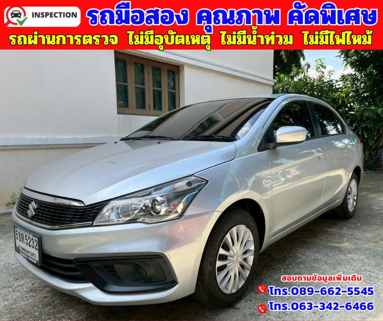 🟠ปี2024 Suzuki Ciaz 1.2 GL 🟠เกียร์ออโต้ 🟠เครื่องเบนซิน