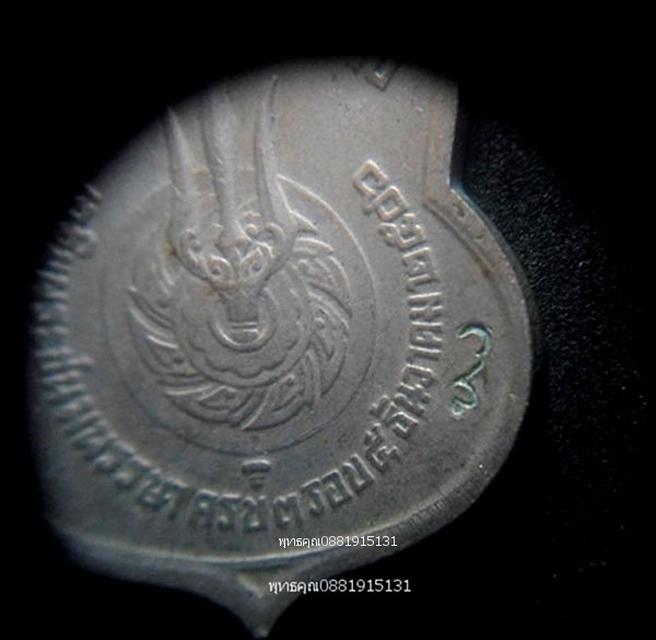 เหรียญรัชกาลที่9 อนุสรณ์มหาราช ปี2506