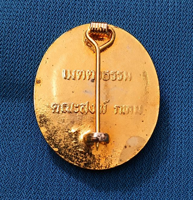 🔹เข็มกลัดพระบรมรูปพระบาทสมเด็จพระจุลจอมเกล้าเจ้าอยู่หัว (รัชกาลที่ 5)รุ่นเมตตาธรรม รูปที่ 4