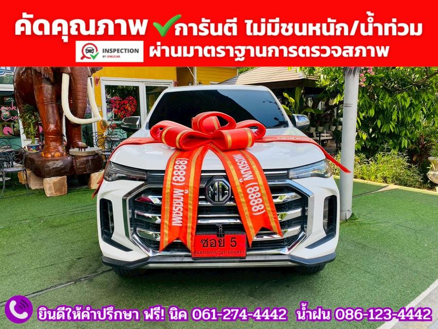 MG EXTENDER DOUBLE CAB 2.0 GRAND X ปีจดทะเบียน 2026