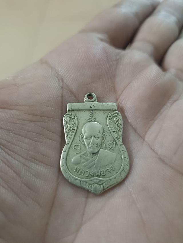 เหรียญหลวงพ่อจง เนื้ออัลปาก้า