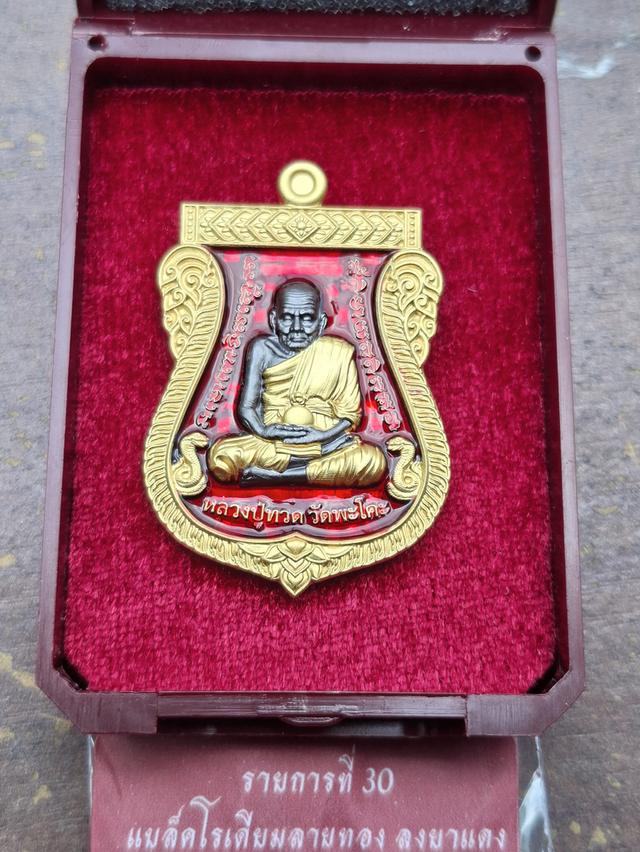 พระเครื่องสายใต้ใหม่ รูปที่ 3