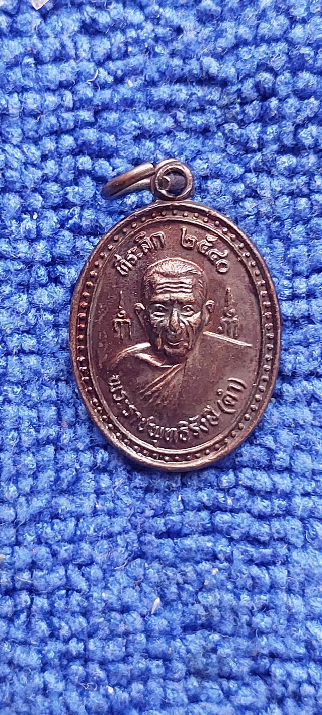 เหรียญหลวงพ่อดำ พิมพ์เม็ดแตงปี2540