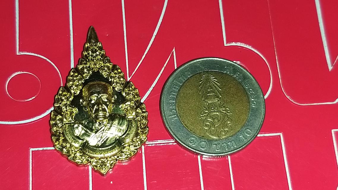 เหรียญเลื่อนสมณศักดิ์ เนื้อทองเทวริด หลวงพ่อพูน วัดบ้านแพน 5