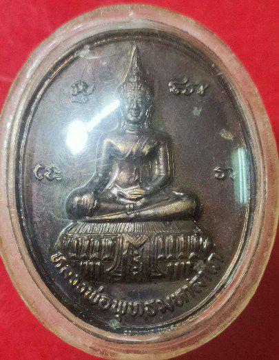 รูป เหรียญทองแดง หลวงพ่อพระพุทธมหาลาโภ