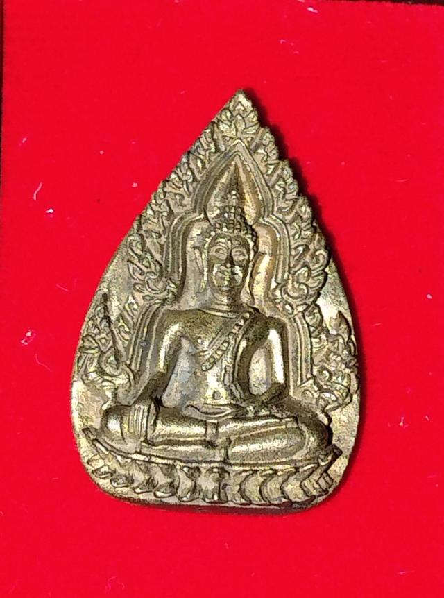 เหรียญพระพุทธชินราช เจ้าสัว รุ่น1