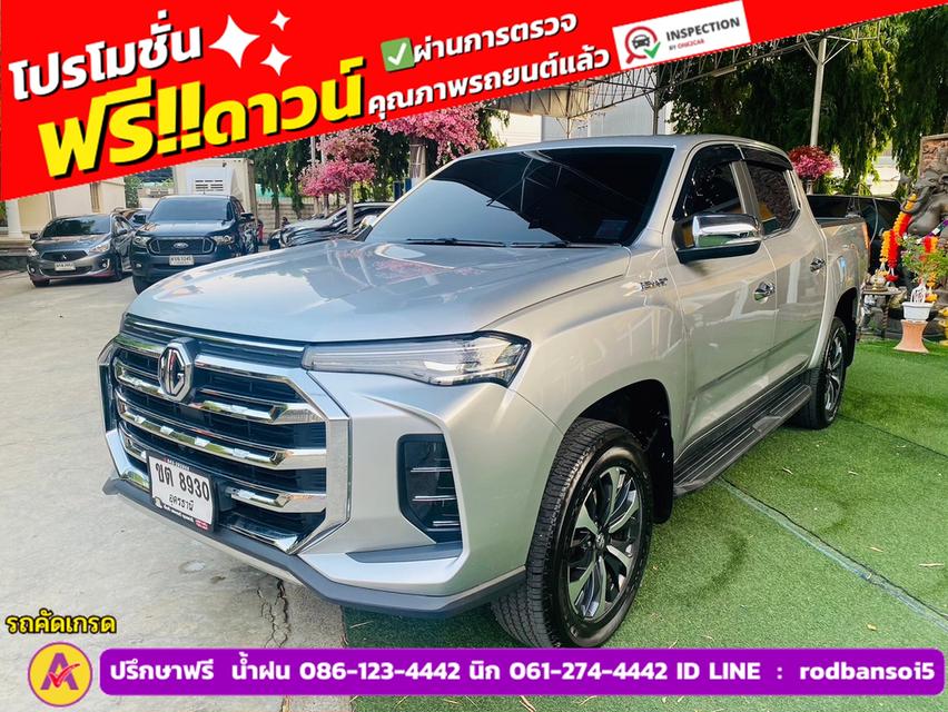 MG EXTENDER 4 ประตู 2.0 GRAND X i-Smart ปี 2023 2