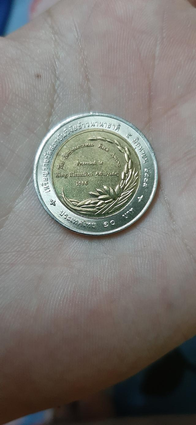 เหรียญกษาปณ์ที่ระลึกโลหะสองสีชนิด 10 บาท