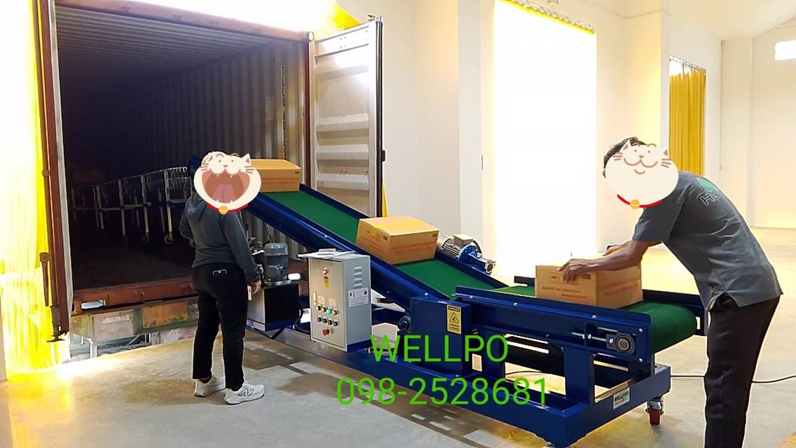 สายพานลำเลียงกล่อง ขึ้นตู้คอนเทนเนอร์