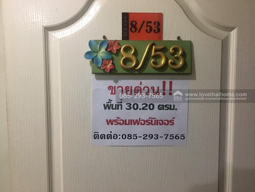 ขายคอนโด เดอะฮับคอนโดมิเนียม รามคำแหง164 พื้นที่ 30.12 ตารางเมตร ชั้น 6 ห่างสถานีรถไฟฟ้าสายสีส้ม เพียง 300 เมตร 14