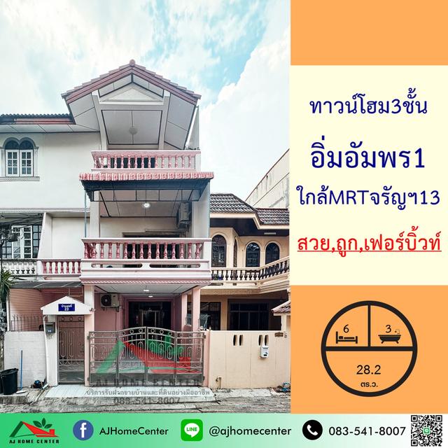 ม.อิ่มอัมพร1 ซ.พาณิชยการธนบุรี9แยก9 1