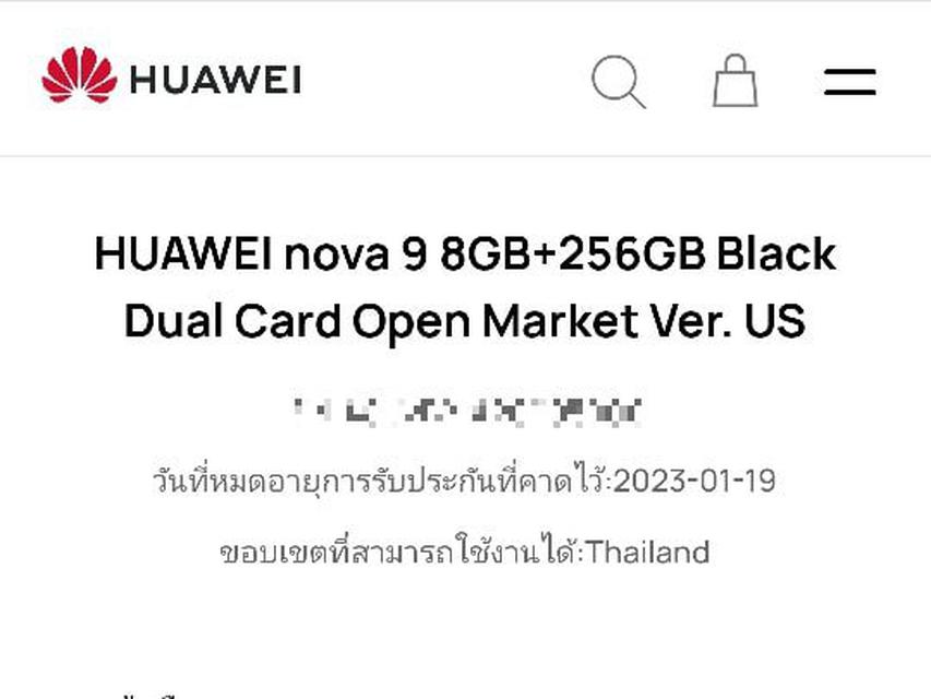 รูป ขาย/แลก HUAWEI nova9 8/256GB Black ศูนย์ไทย ประกันศูนย์ ใหม่มือ1 เพียง 14,900 บาท  2