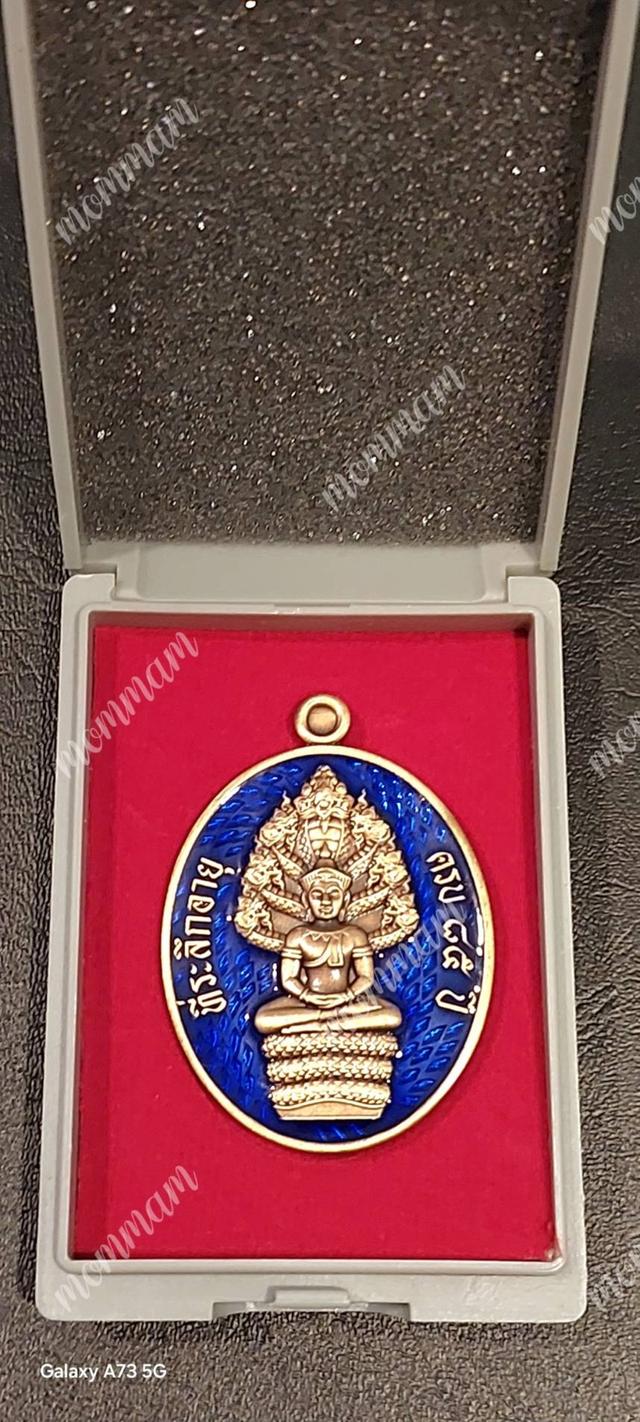 เหรียญนาคปรก ที่ระลึกอายุครบ๘๕ปี หลวงปู่บุญมา โชติธมโมรุ่นรวยเจริญทรัพย์ เนื้อทองแดงซาติน คุ้ยพื้นลงยาน้ำเงิน เลข ๑๘