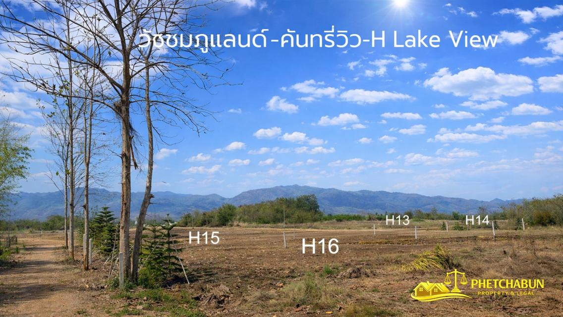 ที่ดินเงินผ่อน ต.วังชมภู อ.เมือง จ.เพชรบูรณ์ 13