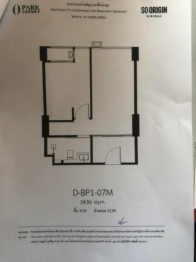 ศิริราช so origin siriraj 3