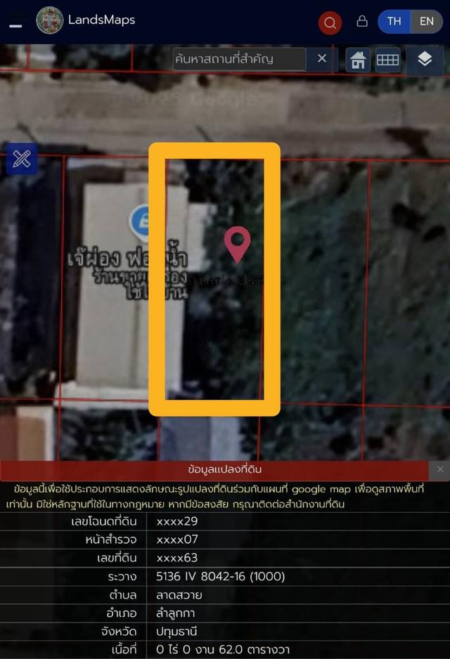 ขายที่ดินเปล่า ลำลูกกาคลอง 4  1