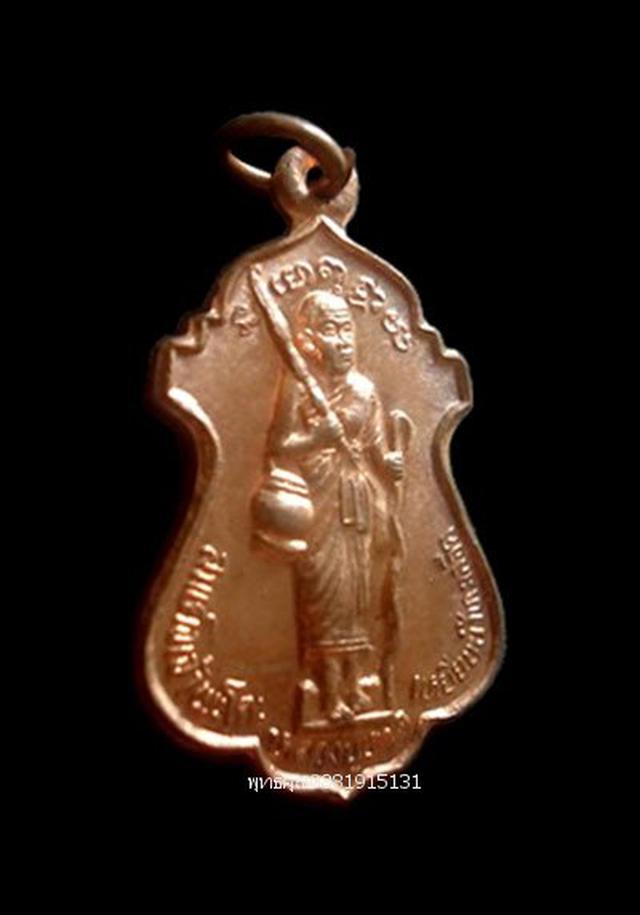 รูป เหรียญพระสิวลี หลวงปู่ทวด วัดพะโคะ สงขลา 2