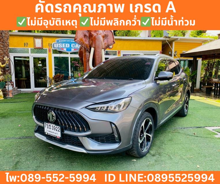 MG HS 1.5 X Sunroof i-Smart ปี 2023 รูปที่ 2