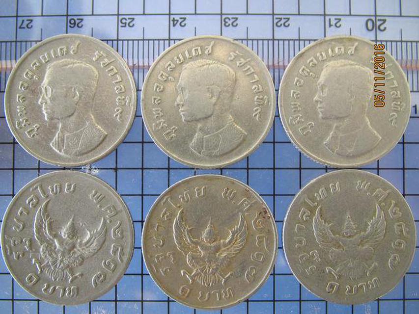045 เหรียญกษาปณ์หายาก เหรียญ 1 บาท หลังครุฑ ปี 2517 รัชกาลที 1