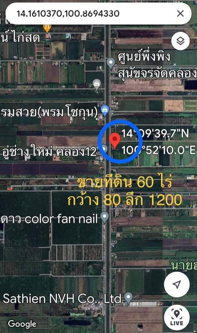 ด่วนที่ดินไร่ละ 7+ แสนจ.ปทุมธานี 6