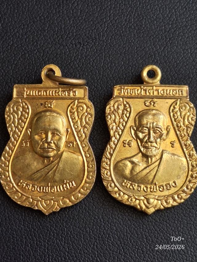 หลวงพ่อจง วัดหน้าต่างนอก รูปที่ 6
