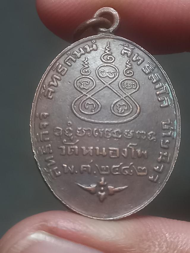 พระเก่า เหรียญเก่า หลวงพ่อเดิม 3