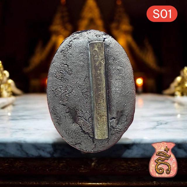 ล็อกเก็ต หลวงพ่อสาคร วัดหนองกรับ ปี2543
