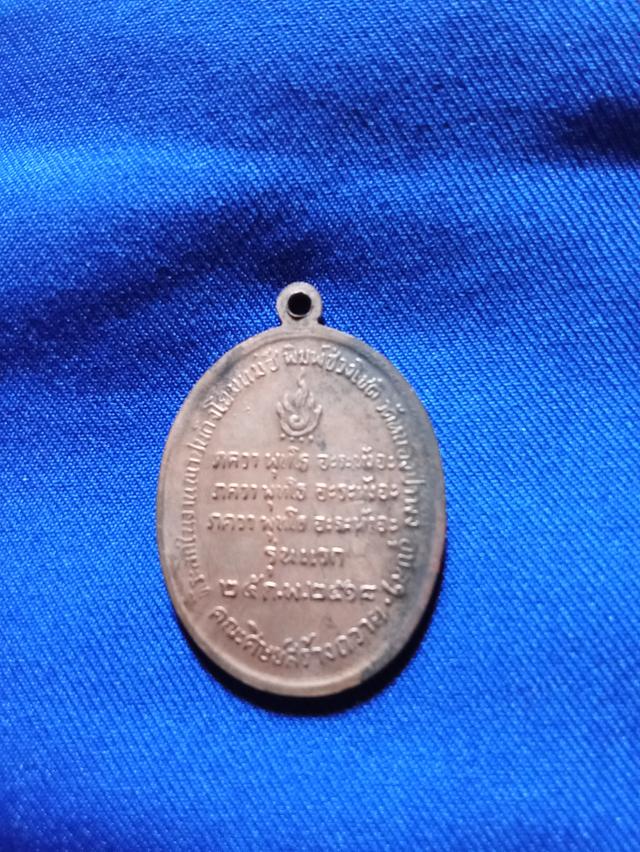 เหรียญหลวงพ่อชา พ.ศ.2518 2