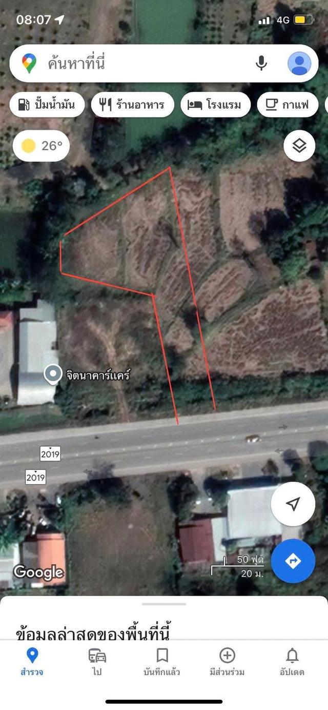 ขายที่อำเภอภูกระดึง 4