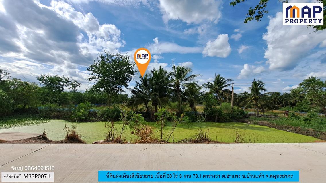 ที่ดินใกล้คลองตาขำ ผังเมืองสีเขียวลาย 5