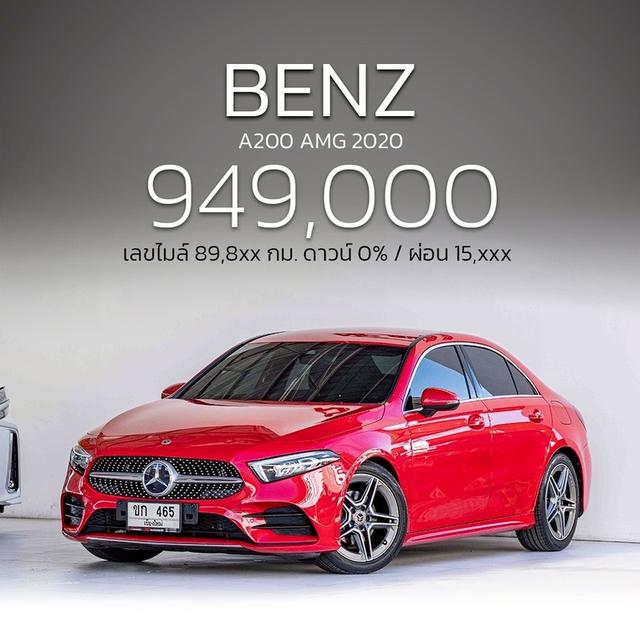 รหัสรถ NP465 รุ่นรถ : BENZ A200 AMG ปีรถ : 2020