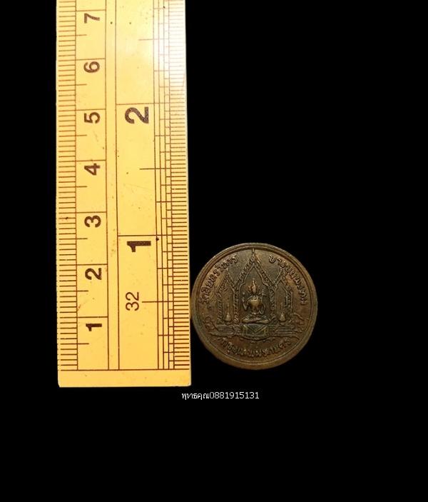 เหรียญพระพรหมหลังเรียบ วัดอินทรวิหาร บางขุนพรหม กรุงเทพมหานคร 4