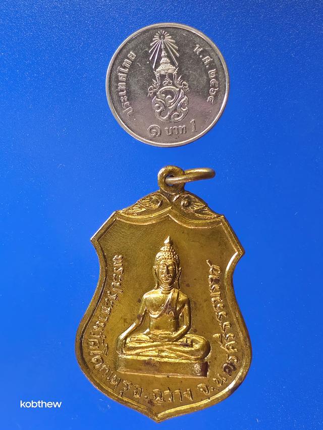 เหรียญพระประธานวัดโคกเมรุ ปี2517 พิมพ์เล็ก 3