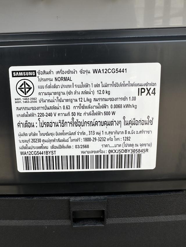 เครื่องซักผ้าฝาบนพร้อมด้วย Ecobubble™ และเทคโนโลยี Digital Inverter ขนาด 12 กก. รูปที่ 7