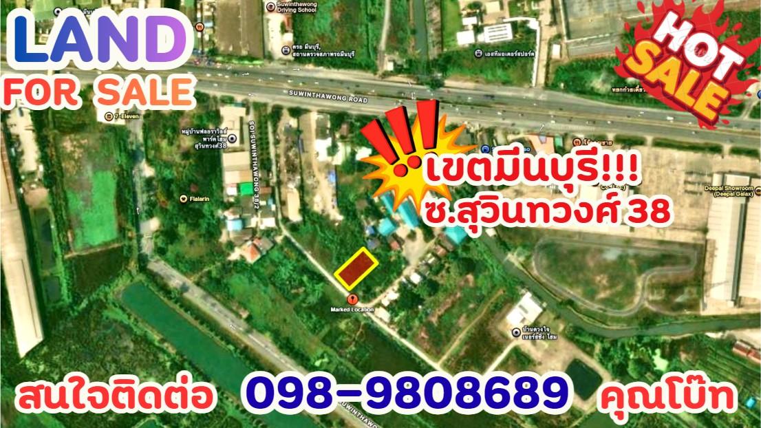ขายที่ดินอำเภอมีนบุรี กรุงเทพมหานคร 1