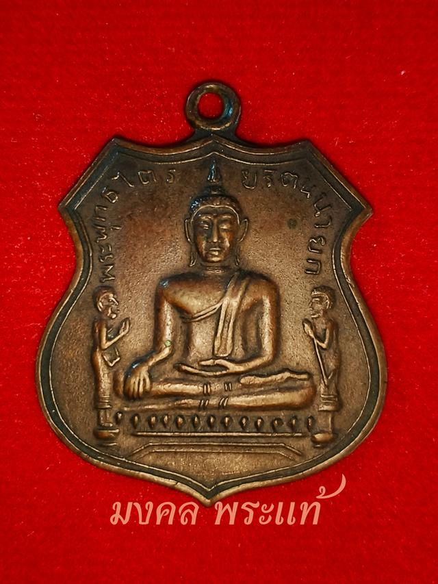 เหรียญหลวงพ่อโต วัดพนัญเชิง ปี 2517เนื้อทองแดงพิธีมหาพุทธาภิเษกครั้งยิ่งใหญ่ที่สุดครั้งหนึ่งของเมืองกรุงเก่า